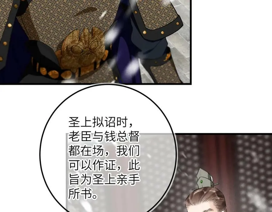 第九十五章 燕雀处堂 第92页