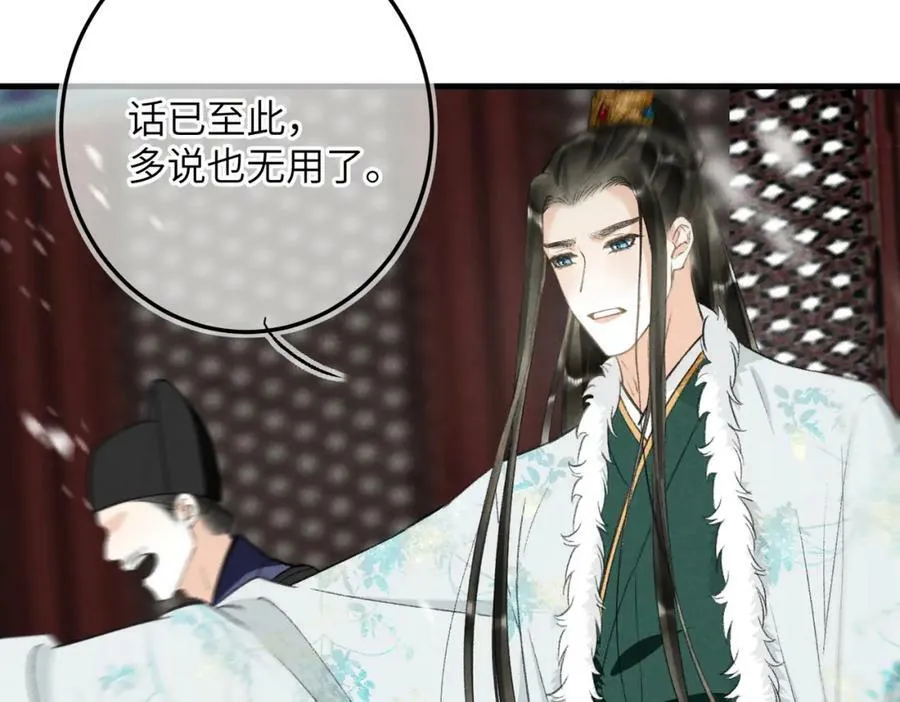 第九十五章 燕雀处堂 第96页