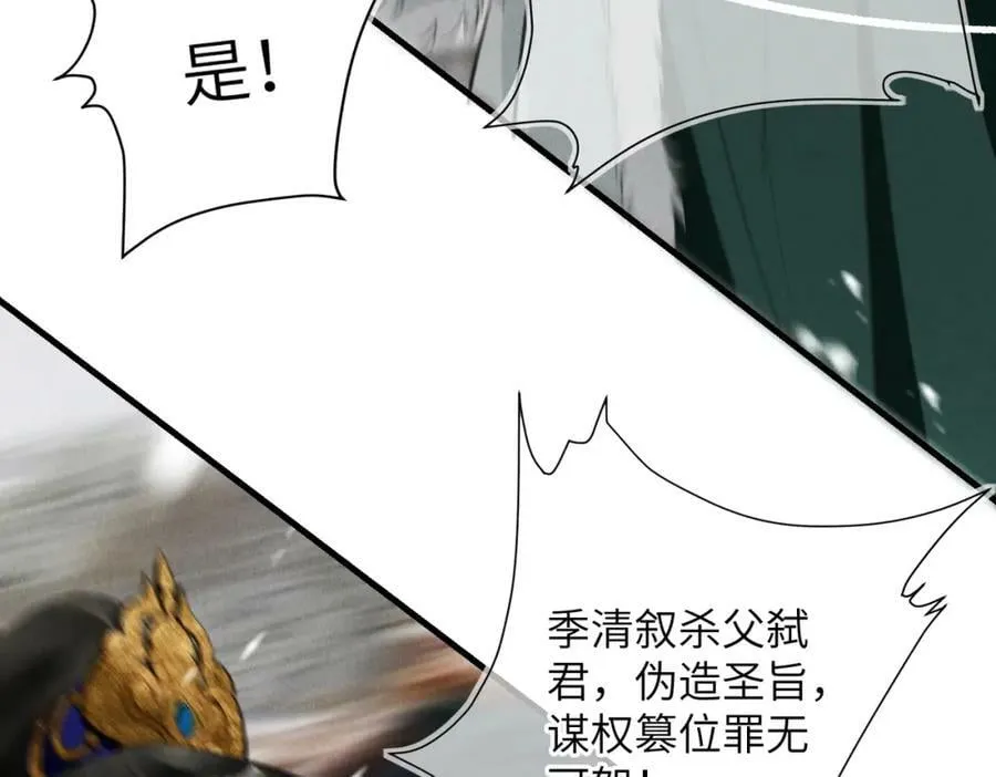 第九十五章 燕雀处堂 第98页