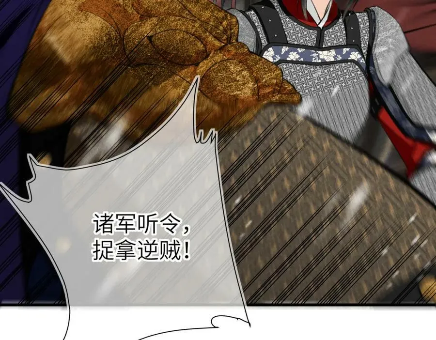 第九十五章 燕雀处堂 第100页
