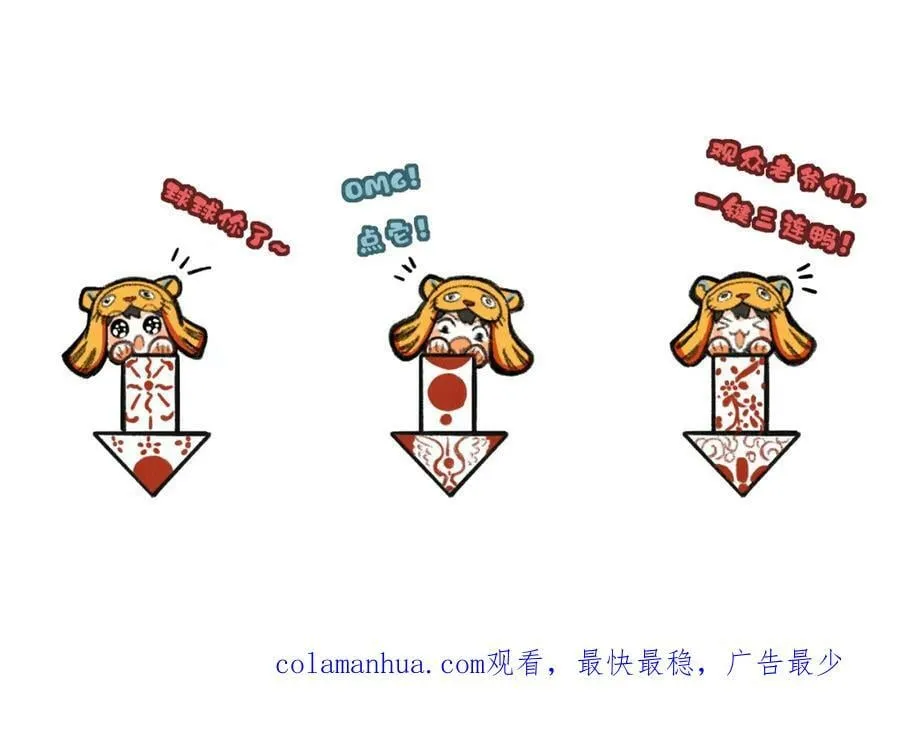 第九十五章 燕雀处堂 第103页