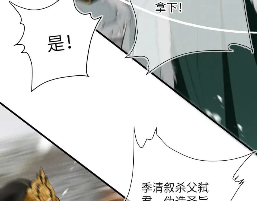 第九十六章 尘烟障目 第3页