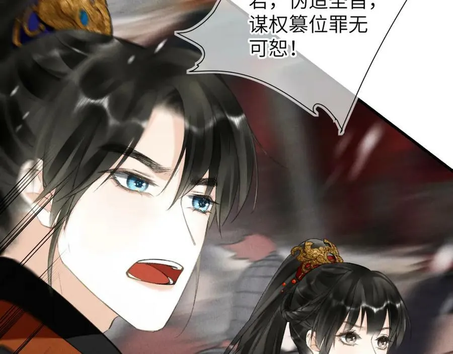 第九十六章 尘烟障目 第4页