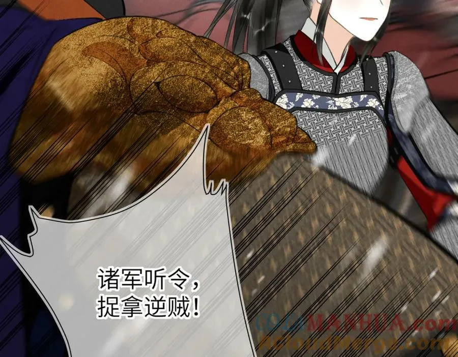 第九十六章 尘烟障目 第5页