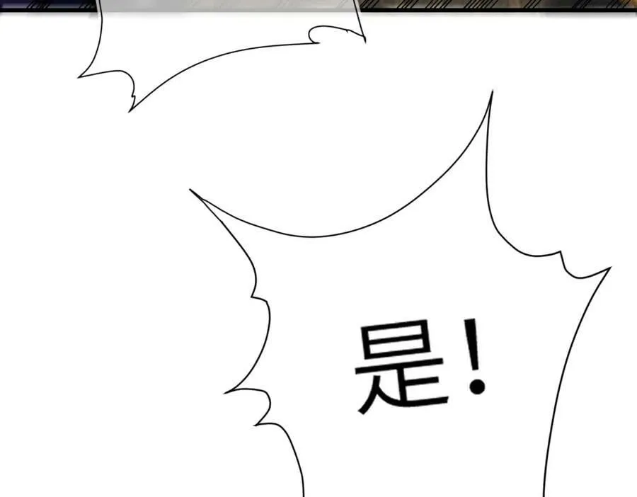 第九十六章 尘烟障目 第6页