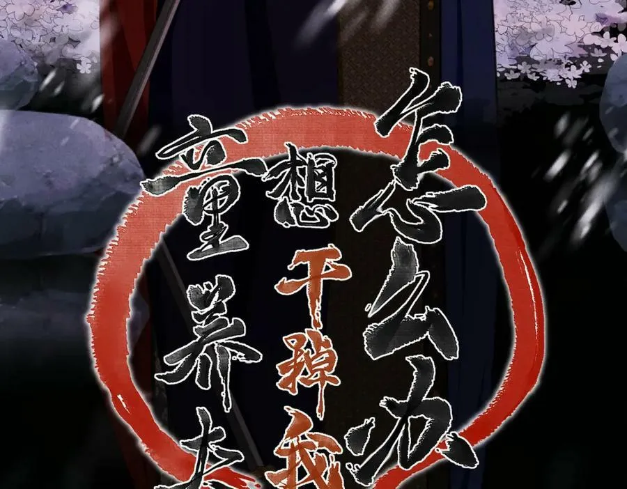 第九十六章 尘烟障目 第11页