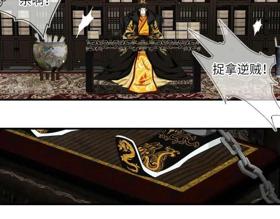 第九十六章 尘烟障目 第15页