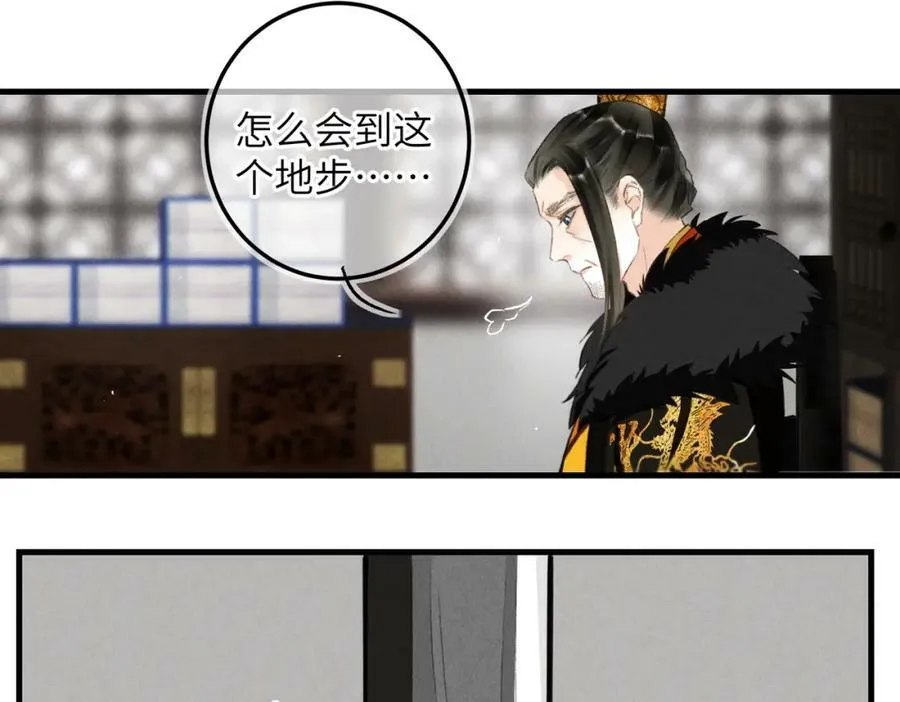 第九十六章 尘烟障目 第16页