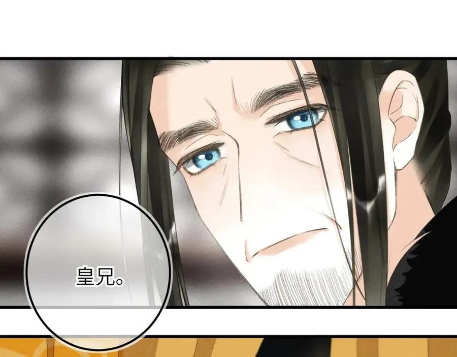 第九十六章 尘烟障目 第19页
