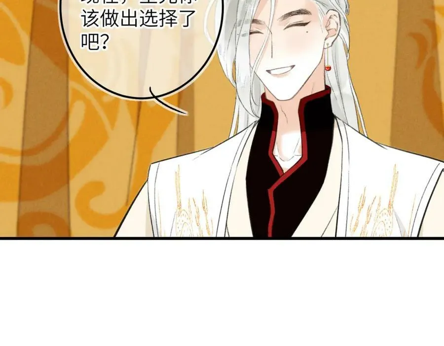 第九十六章 尘烟障目 第22页