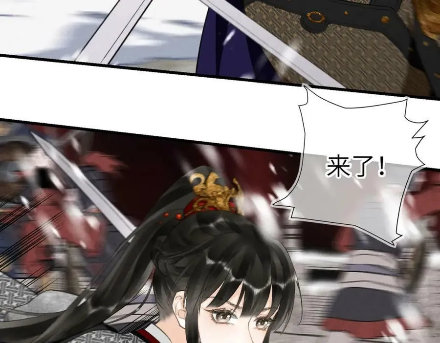 第九十六章 尘烟障目 第28页
