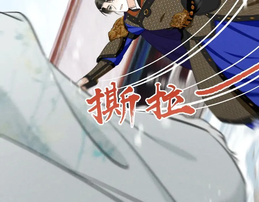 第九十六章 尘烟障目 第35页