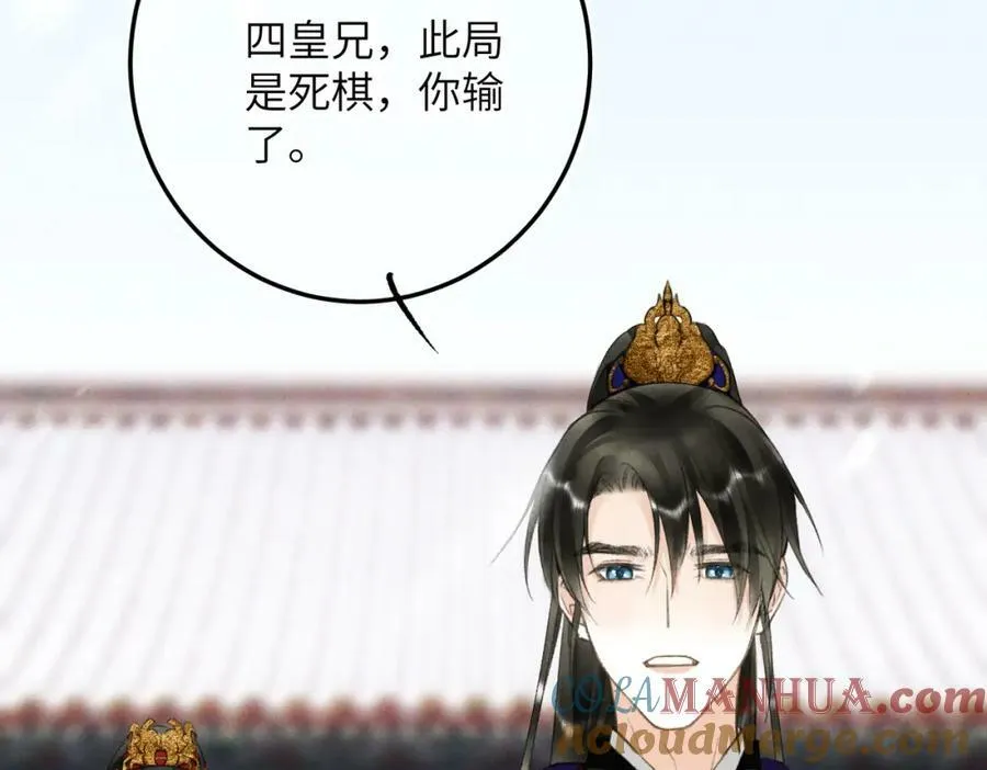 第九十六章 尘烟障目 第37页