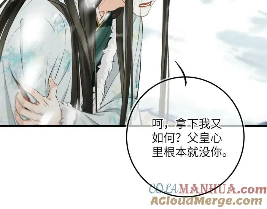 第九十六章 尘烟障目 第41页