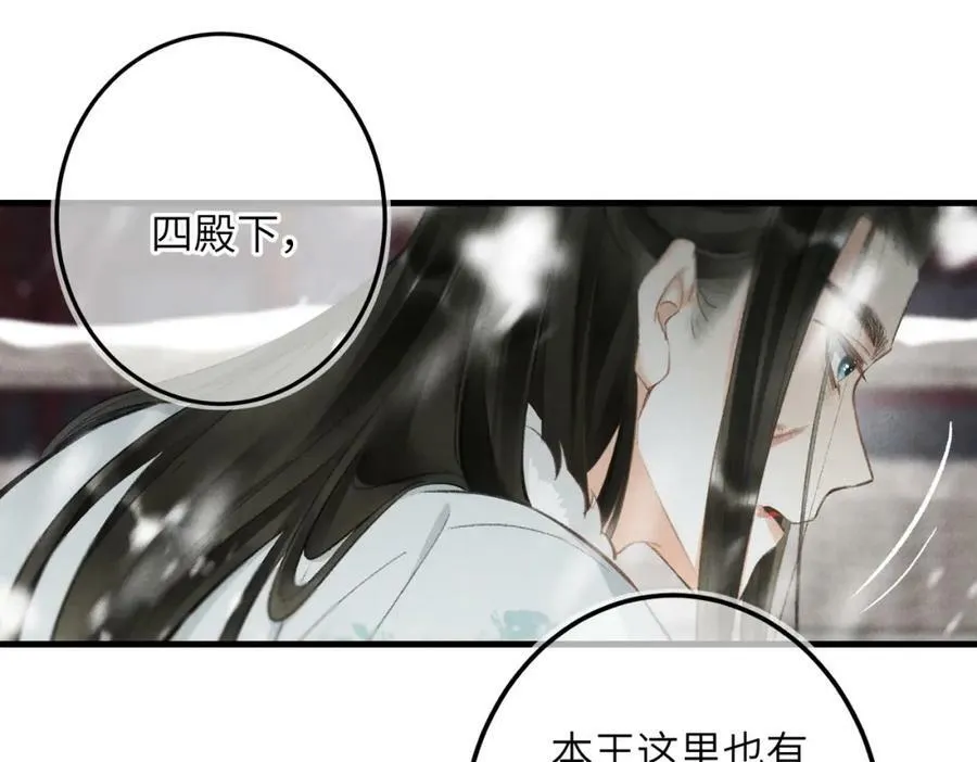 第九十六章 尘烟障目 第43页