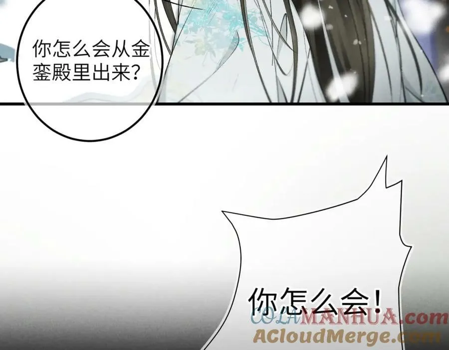第九十六章 尘烟障目 第45页