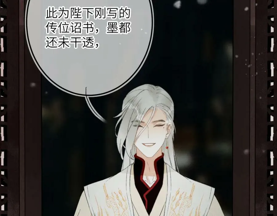 第九十六章 尘烟障目 第48页