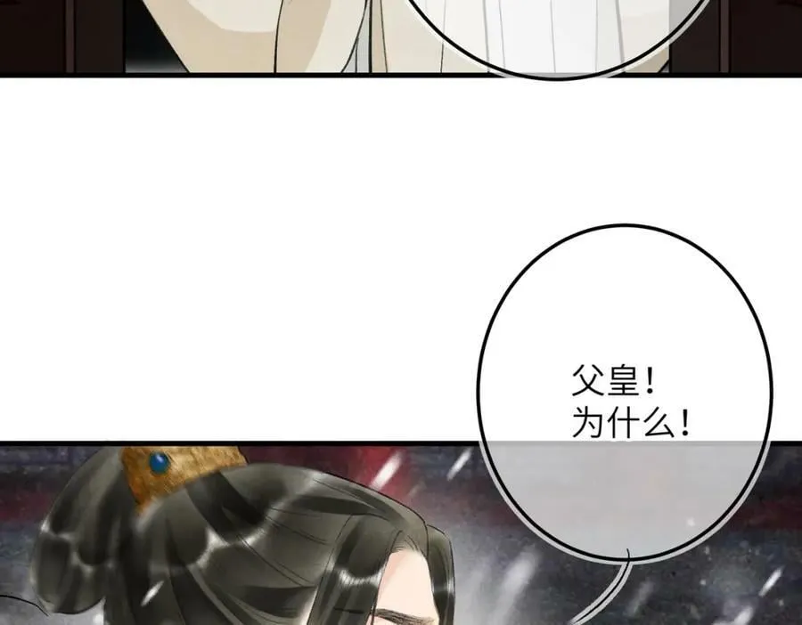 第九十六章 尘烟障目 第50页