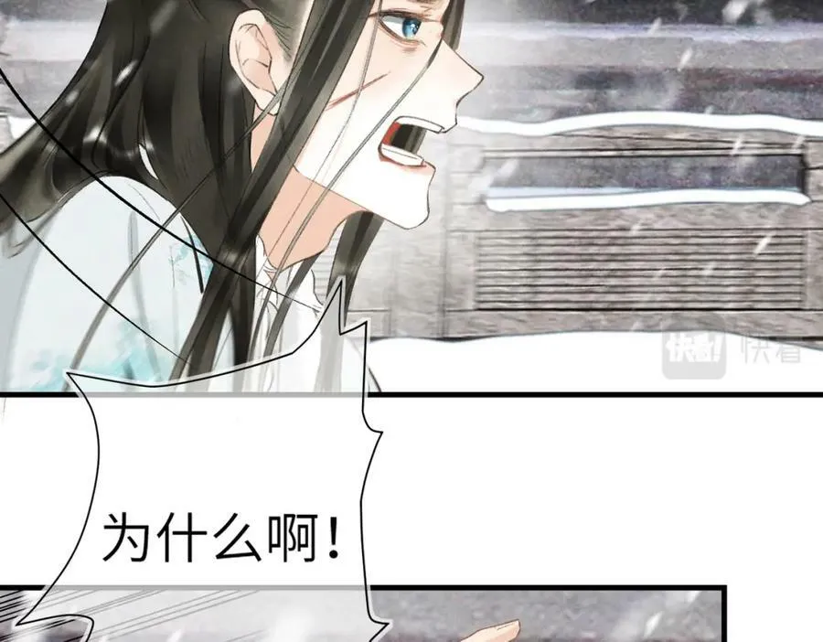 第九十六章 尘烟障目 第51页