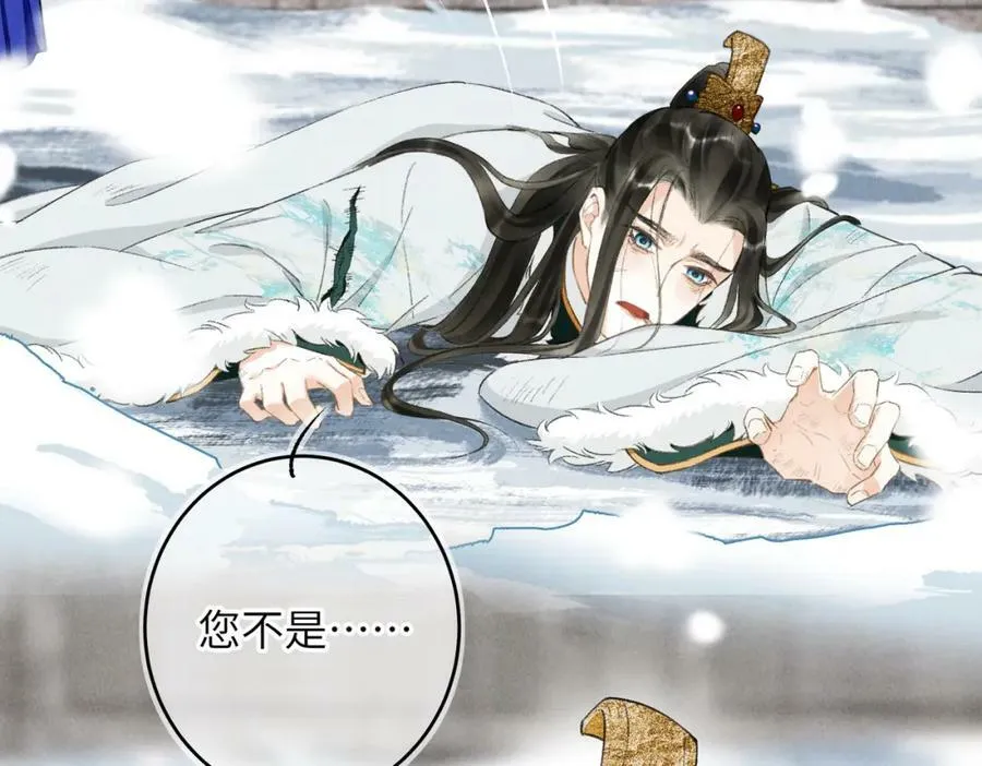 第九十六章 尘烟障目 第55页