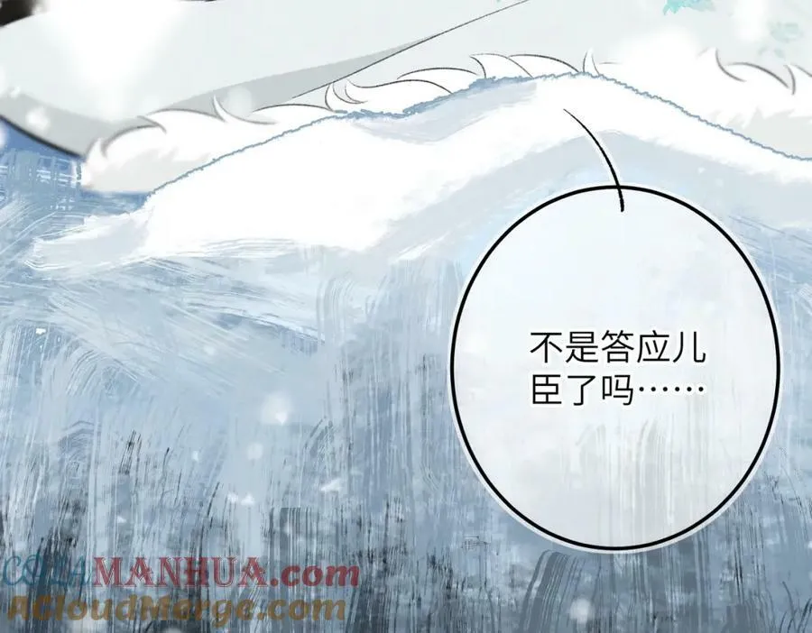 第九十六章 尘烟障目 第57页