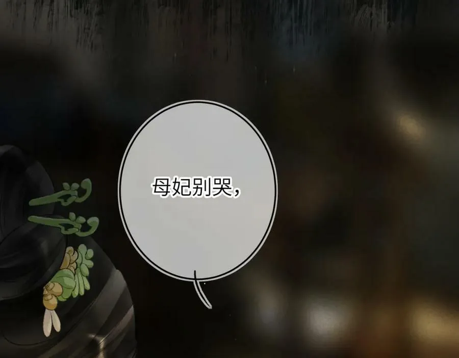 第九十六章 尘烟障目 第60页