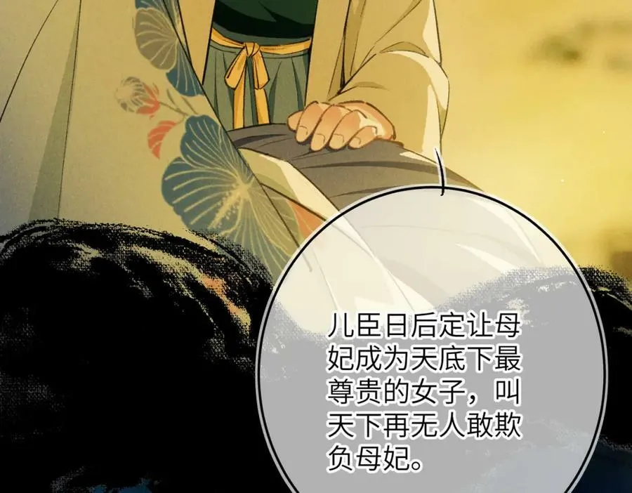 第九十六章 尘烟障目 第62页