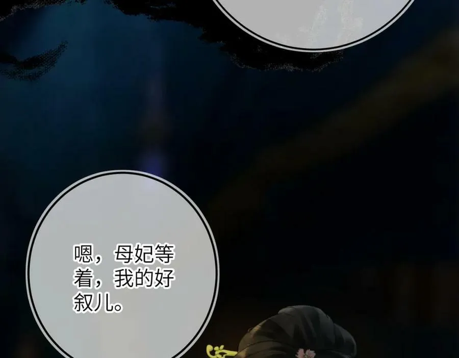 第九十六章 尘烟障目 第63页