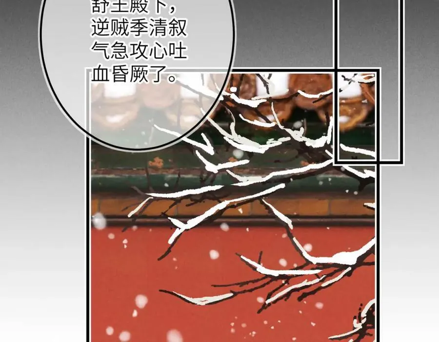 第九十六章 尘烟障目 第67页