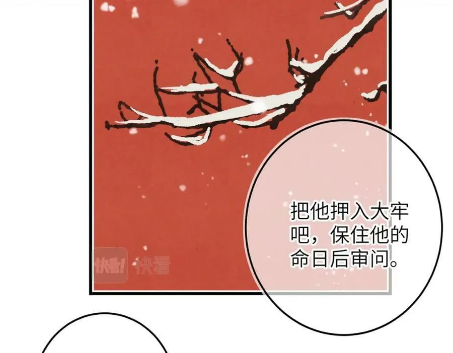 第九十六章 尘烟障目 第68页