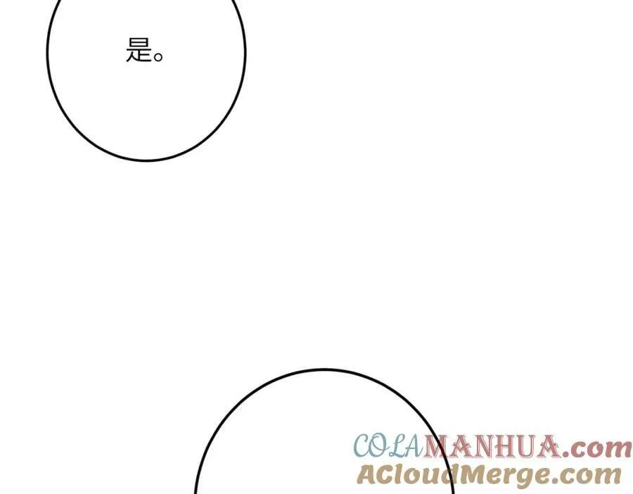 第九十六章 尘烟障目 第69页