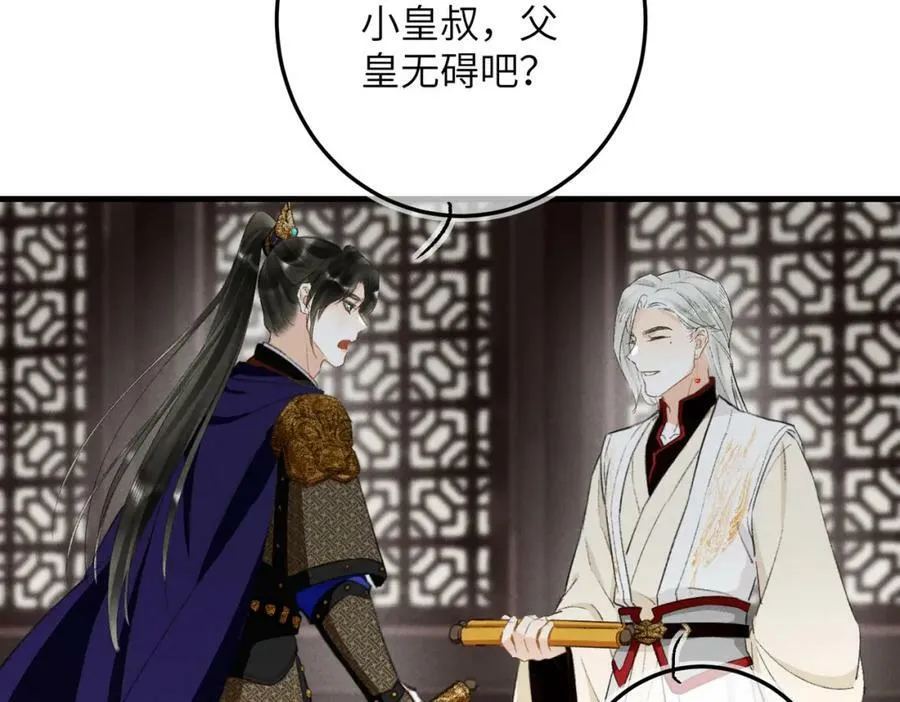 第九十六章 尘烟障目 第70页