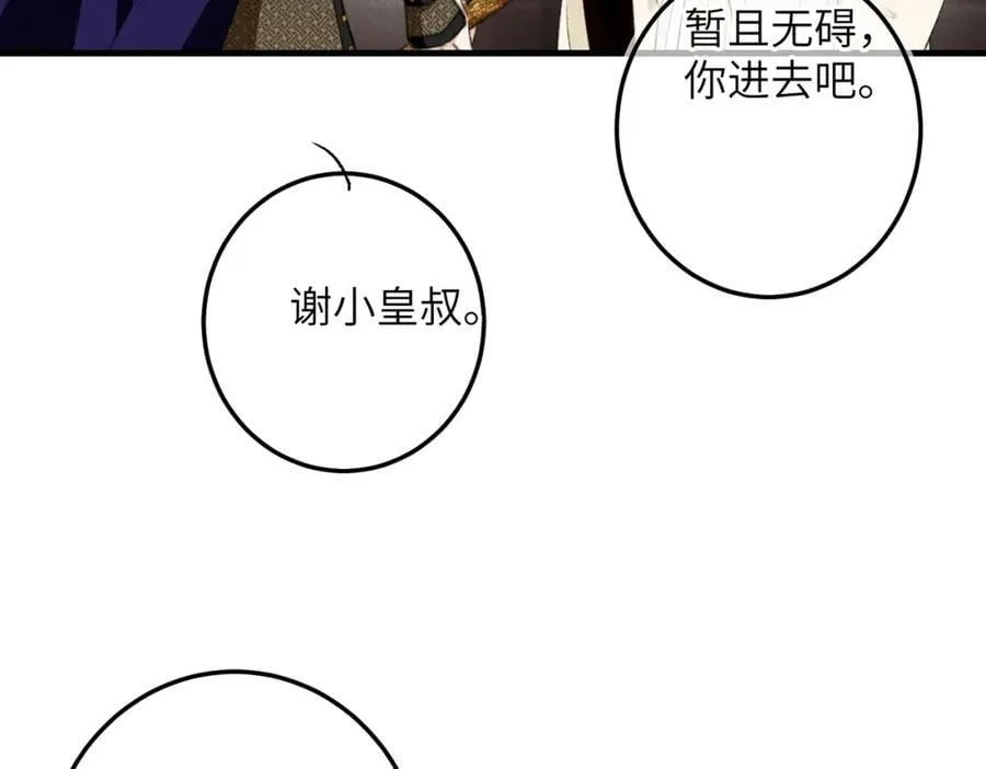 第九十六章 尘烟障目 第71页