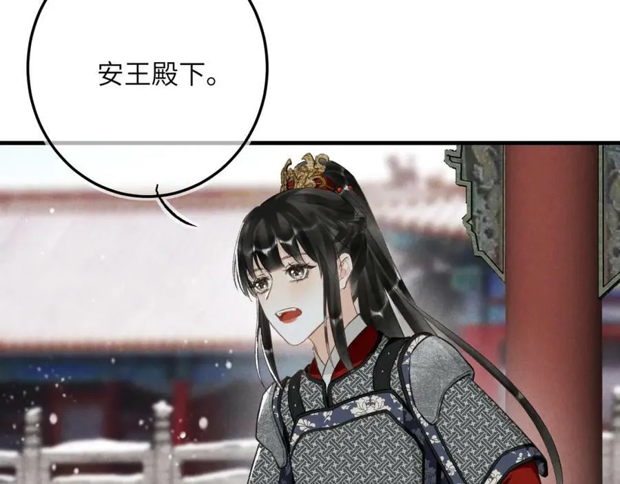 第九十六章 尘烟障目 第72页