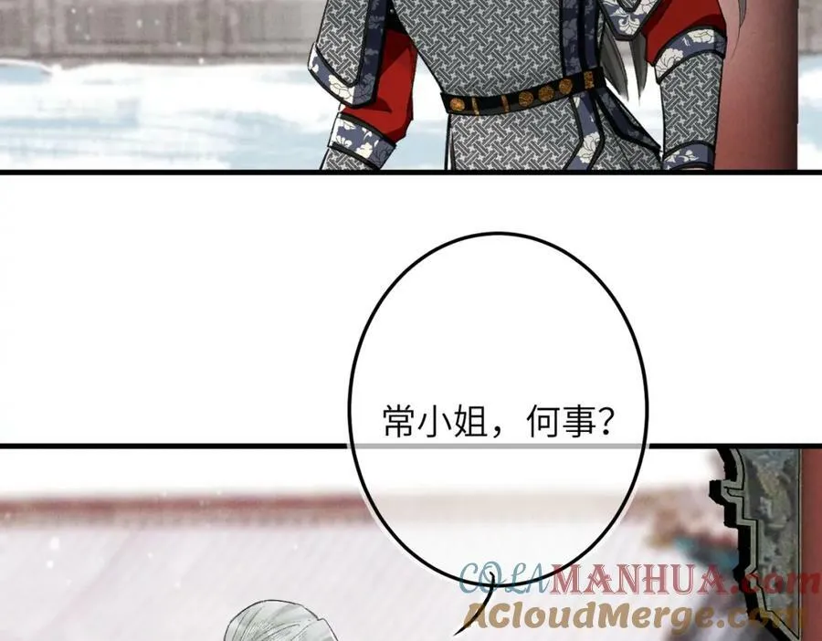 第九十六章 尘烟障目 第73页