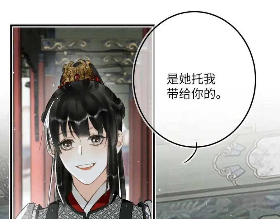 第九十六章 尘烟障目 第76页