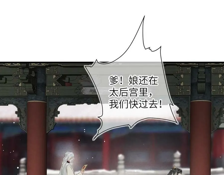 第九十六章 尘烟障目 第80页