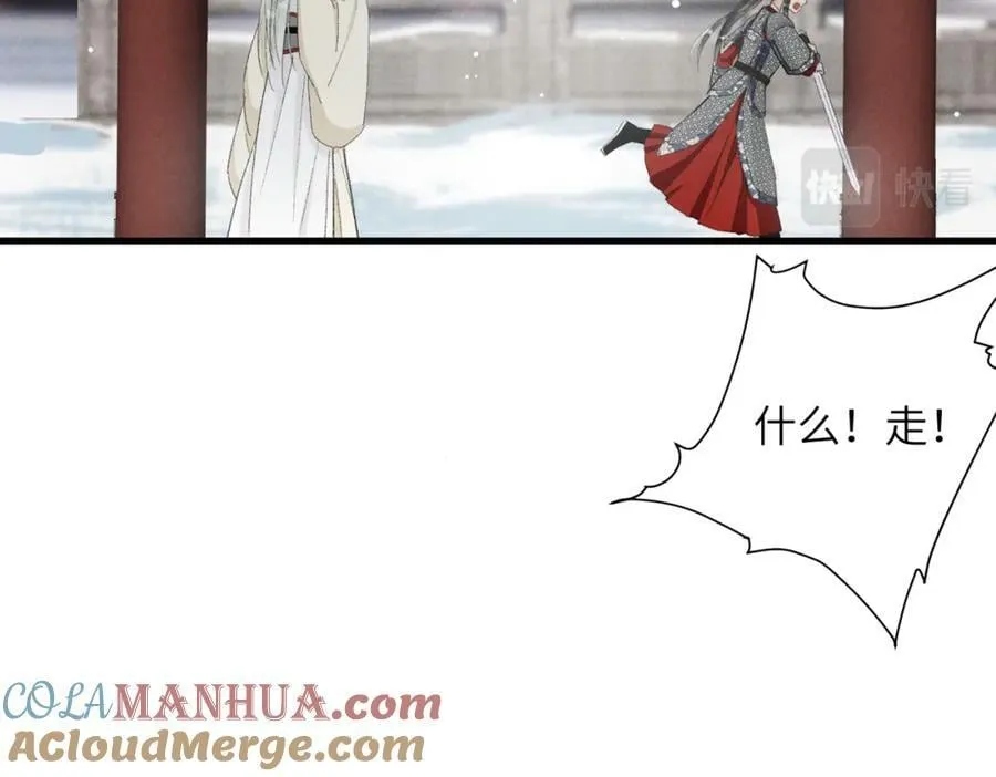 第九十六章 尘烟障目 第81页