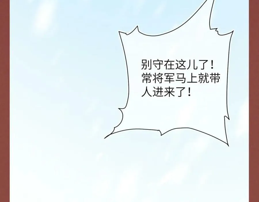第九十六章 尘烟障目 第91页
