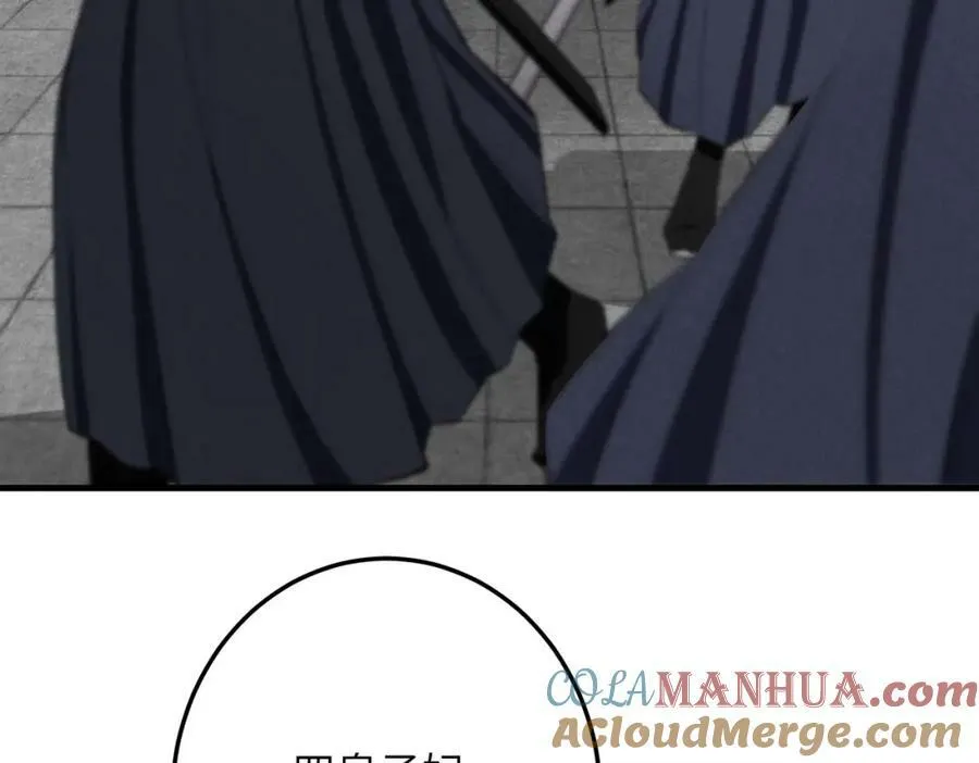 第九十六章 尘烟障目 第93页