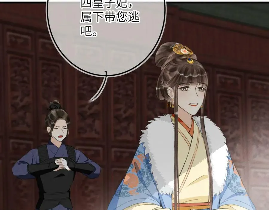 第九十六章 尘烟障目 第94页