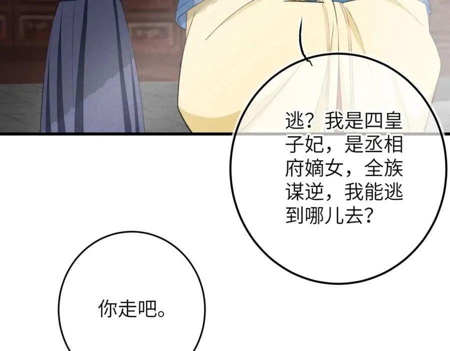 第九十六章 尘烟障目 第95页