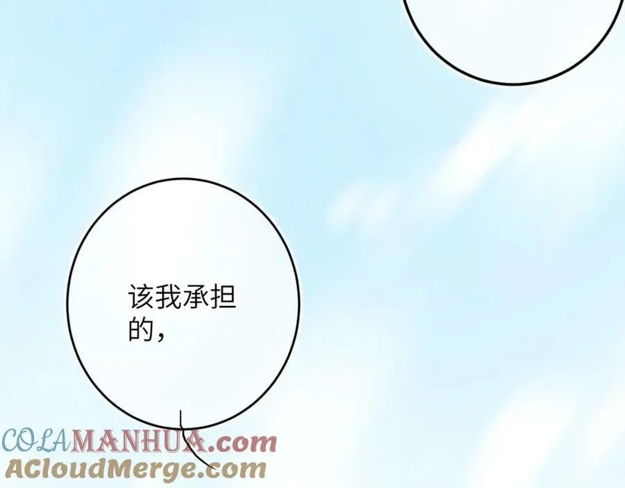 第九十六章 尘烟障目 第97页