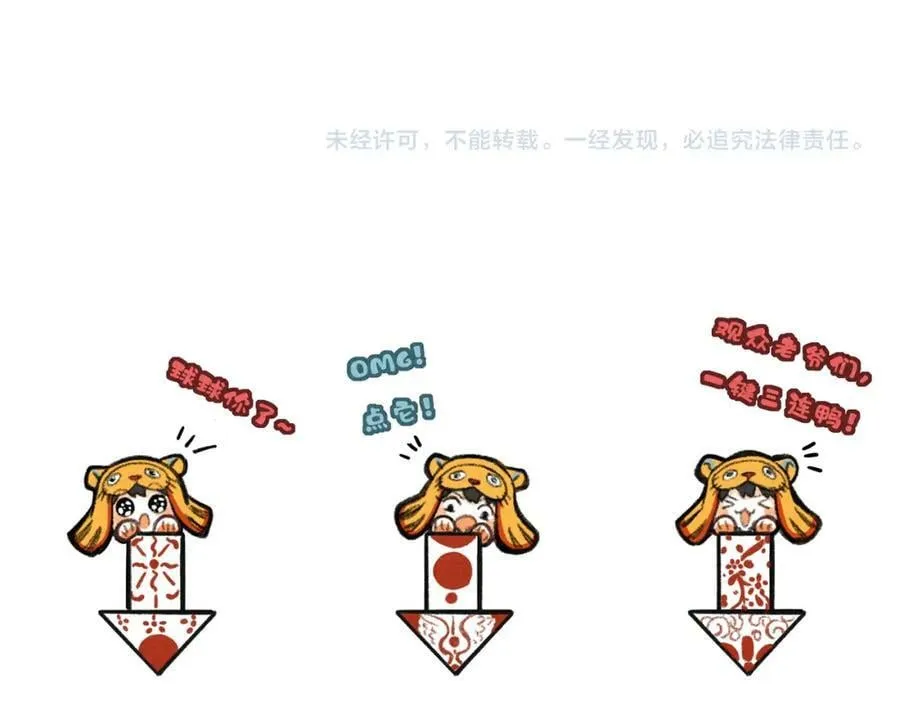 第九十六章 尘烟障目 第102页