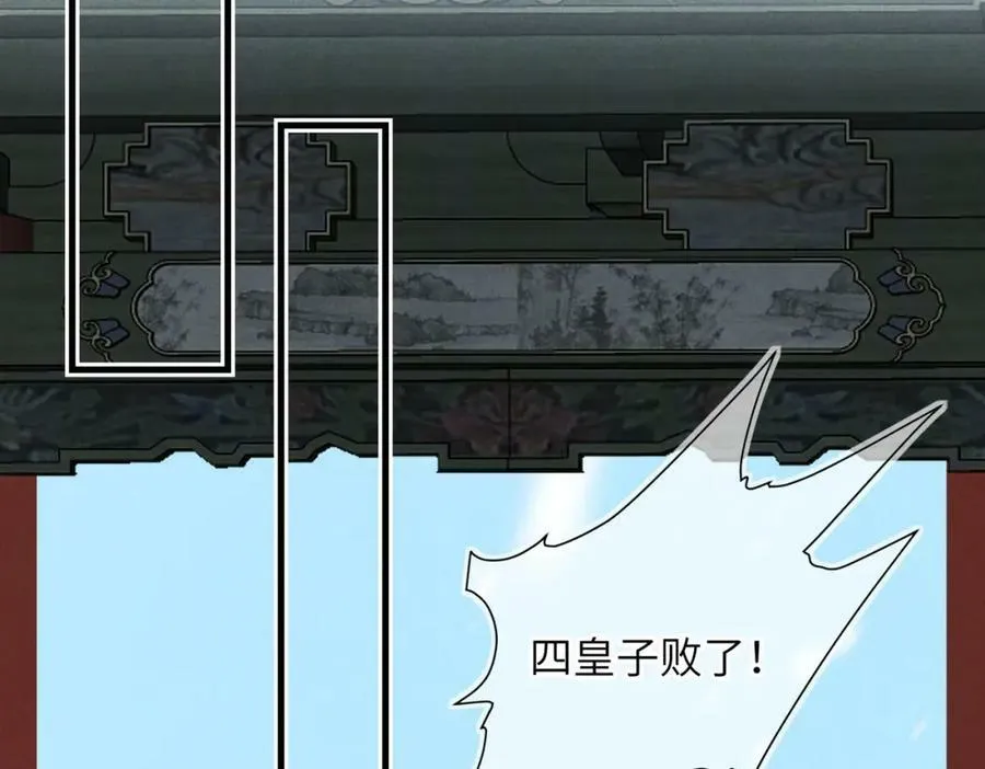 第九十七章 尘外孤标 第2页
