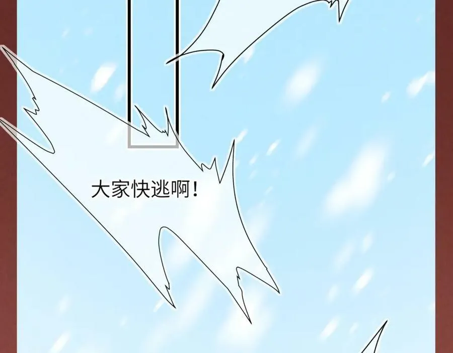 第九十七章 尘外孤标 第3页
