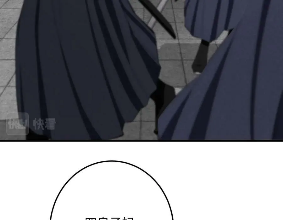 第九十七章 尘外孤标 第6页