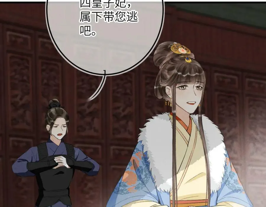 第九十七章 尘外孤标 第7页