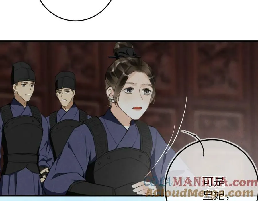 第九十七章 尘外孤标 第9页