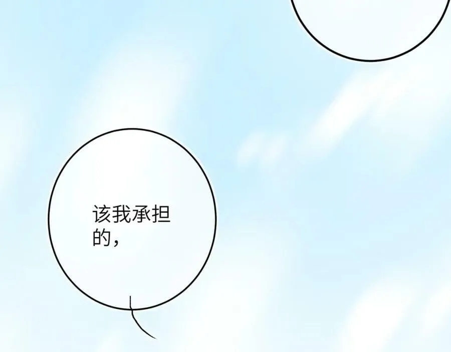 第九十七章 尘外孤标 第10页